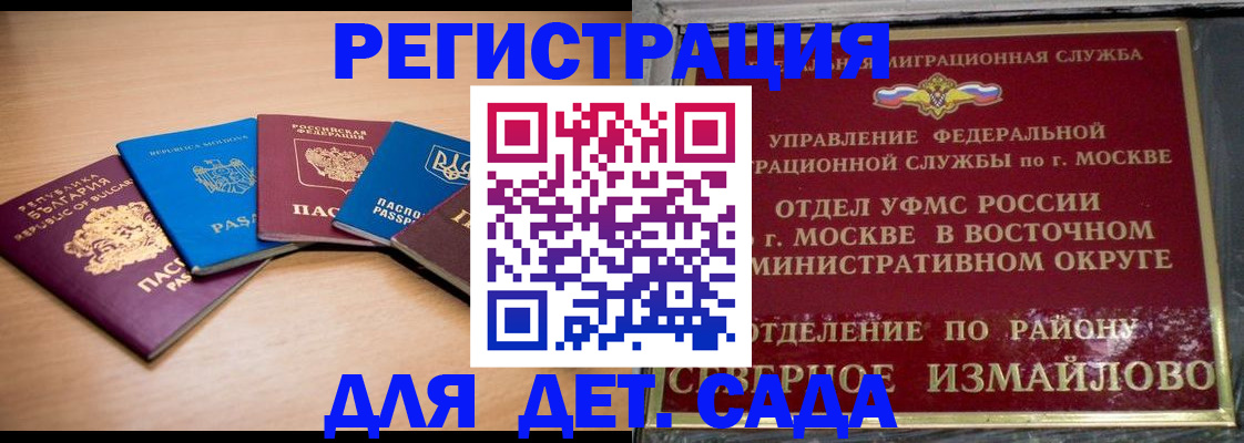 прописка гарантия в Саках